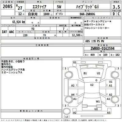 Toyota Esquire