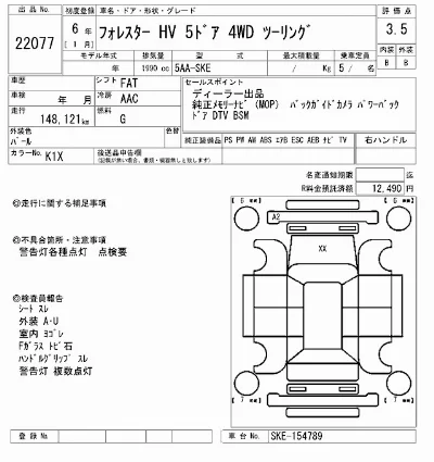 Subaru FORESTER