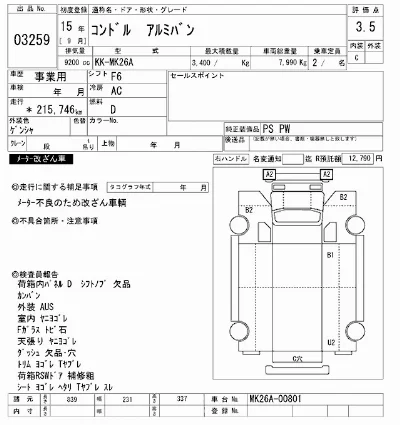 NISSAN DIESEL (UD) CONDOR