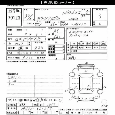Suzuki SPACIA