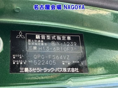 MITSUBISHI FUSO SUPER GREAT
