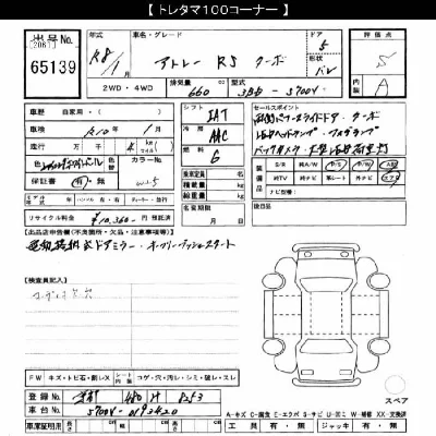 Daihatsu Atrai