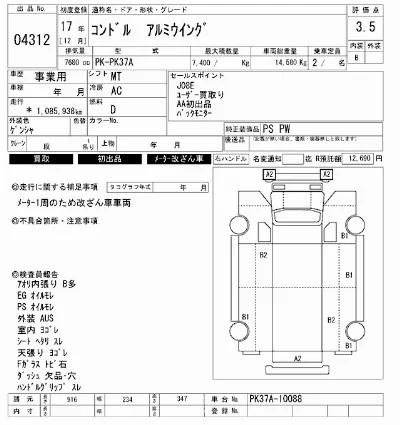 NISSAN DIESEL (UD) CONDOR