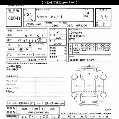Toyota Crown