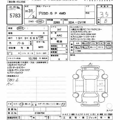 Mitsubishi DELICA D5