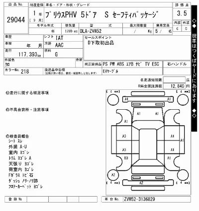 Toyota Prius PHV