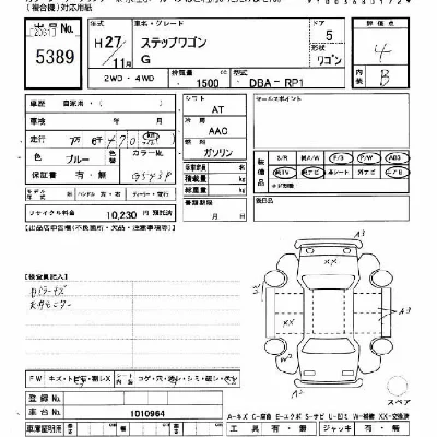 Honda STEP WAGON