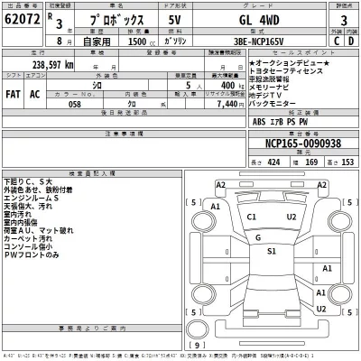 Toyota Probox