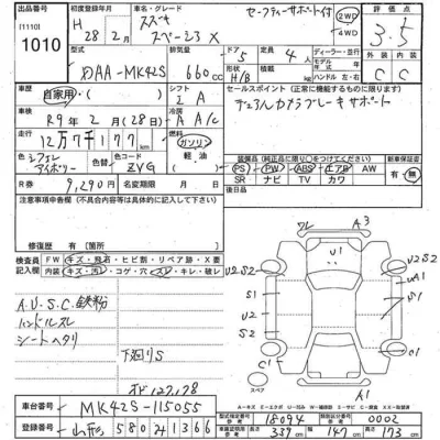 Suzuki SPACIA