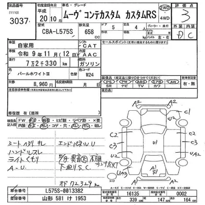 Daihatsu MOVE CONTE