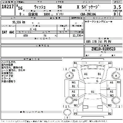 Toyota Wish