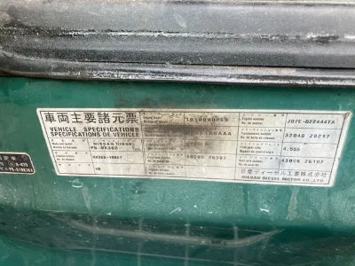 NISSAN DIESEL (UD) CONDOR