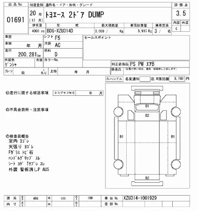 Toyota ToyoAce