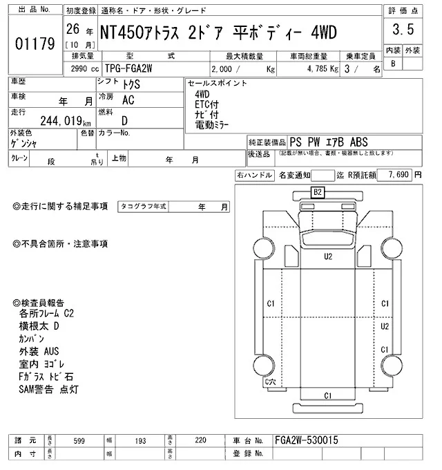 Nissan NT450 ATLAS COMMON, миниатюра 7