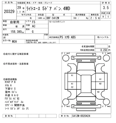 Toyota LiteAce Van
