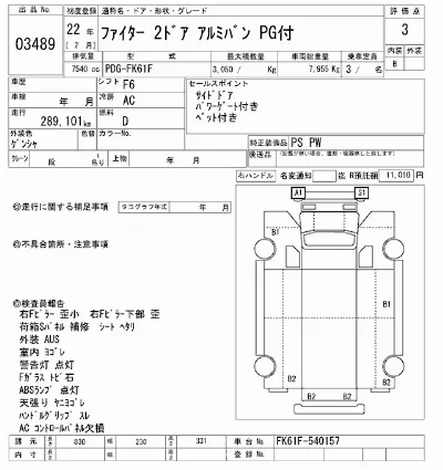 Mitsubishi FUSO FIGHTER
