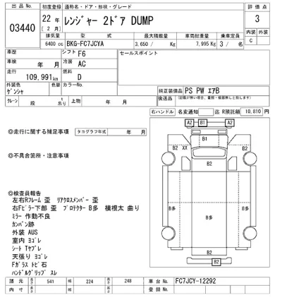 Hino RANGER