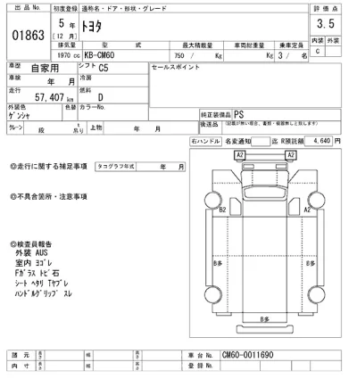 Toyota TownAce Truck