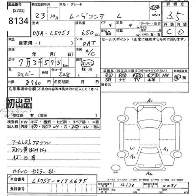 Daihatsu MOVE CONTE
