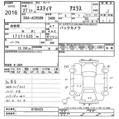 Toyota Estima