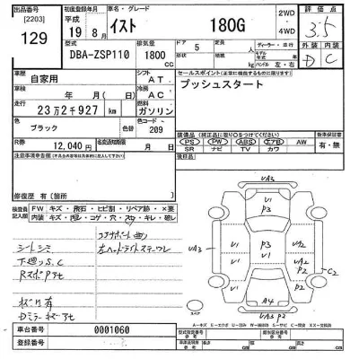 Toyota Ist