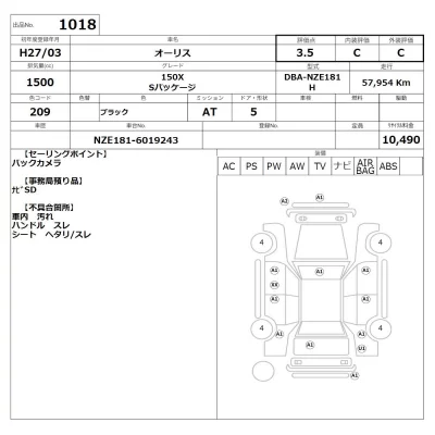 Toyota Auris