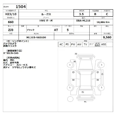Nissan ROOX