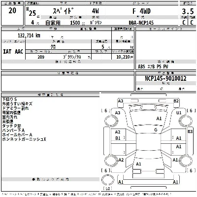 Toyota Spade