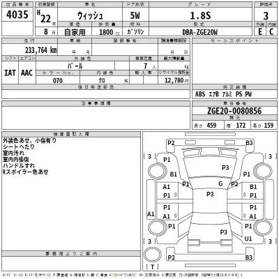 Toyota Wish