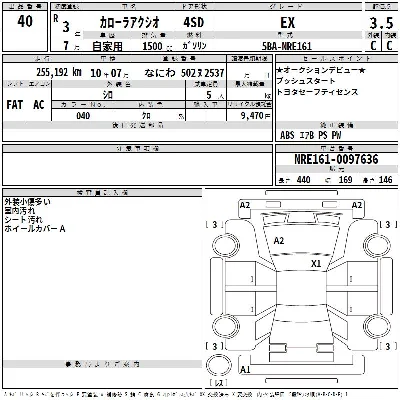 Toyota Corolla Axio