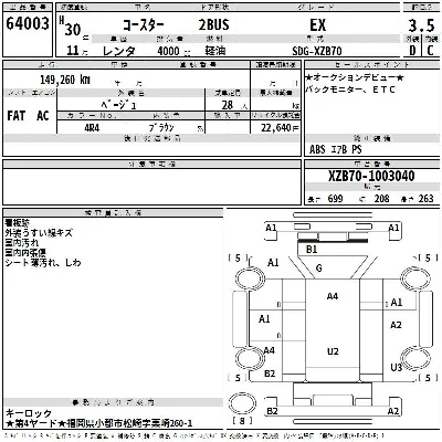 Toyota Coaster