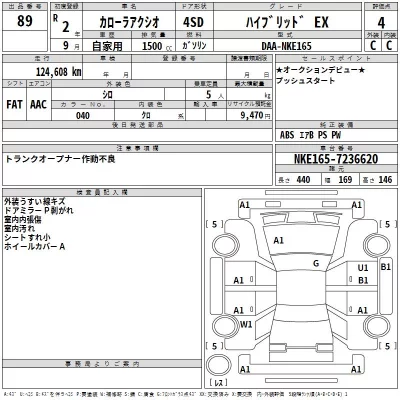 Toyota Corolla Axio