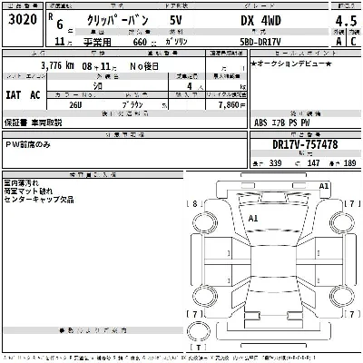 Nissan NV100 CLIPPER