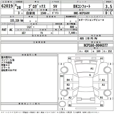 TOYOTA PROBOX