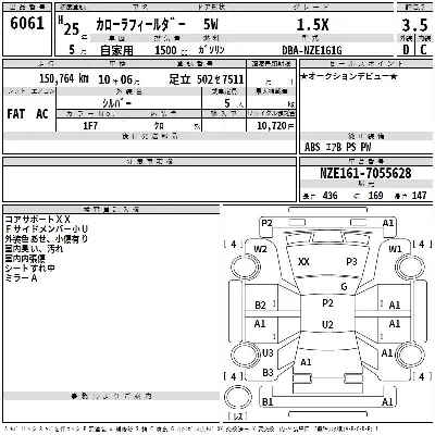 Toyota Corolla Fielder