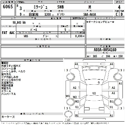 Mitsubishi MIRAGE