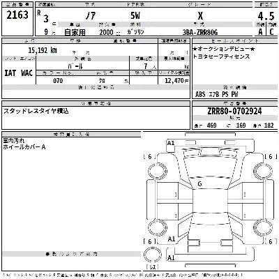 Toyota Noah