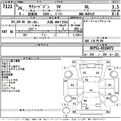 Toyota Succeed