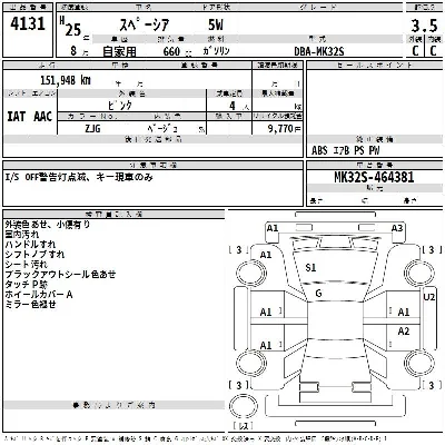 Suzuki SPACIA