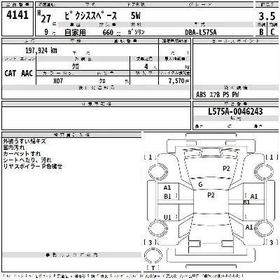 Toyota Pixis Space