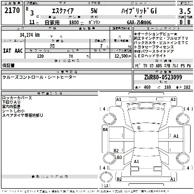 Toyota Esquire