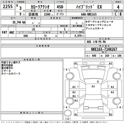 Toyota Corolla Axio