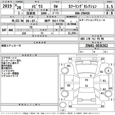 Daihatsu MEBIUS