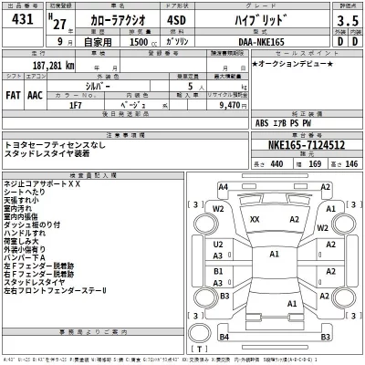 Toyota Corolla Axio