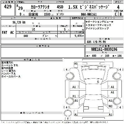 Toyota Corolla Axio