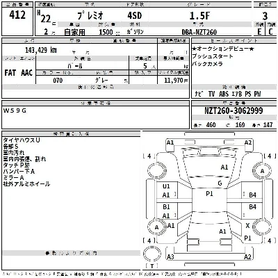 Toyota Premio