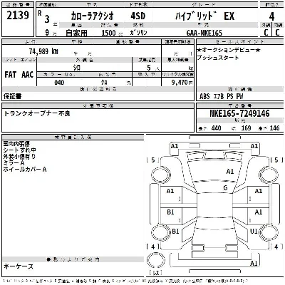 Toyota Corolla Axio