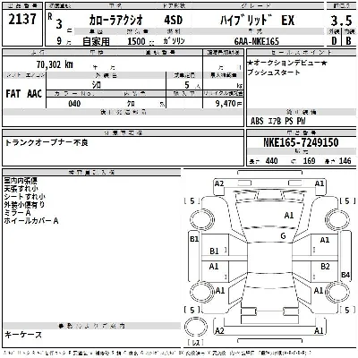 Toyota Corolla Axio