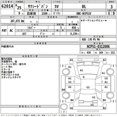 Toyota Succeed