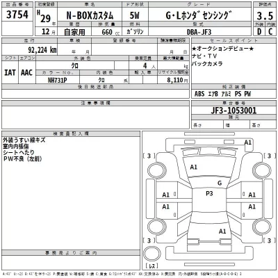 HONDA N BOX